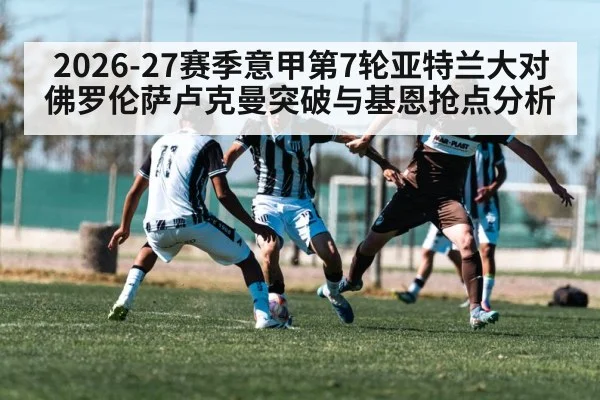 soccer winger dribbling past defender