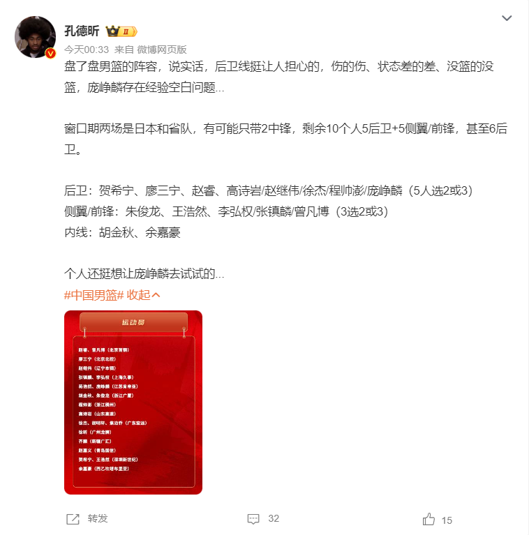 世界杯赛事直播软件下载-26岁庞峥麟首度入选集训队！媒体人盼进最终12人名单 21天见真章