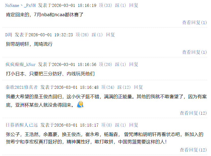 世界杯官方手机客户端安装-中国男篮翻盘仅一夜 传来一喜讯!7月集齐最强阵容 郭士强如何选